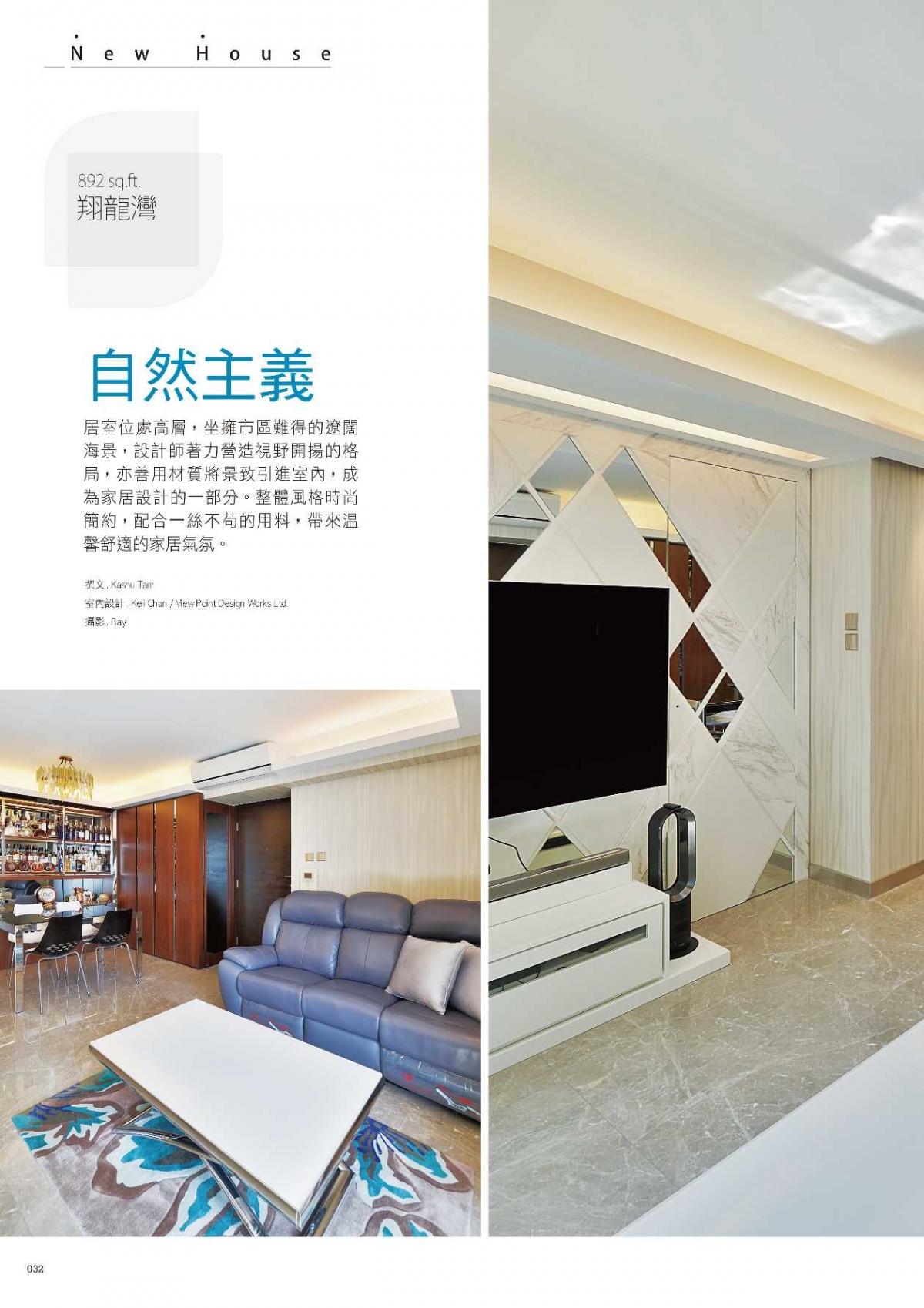 翔龍灣 | VIEW POINT DESIGN WORKS LTD. | SPACEPLAN給您更多選擇